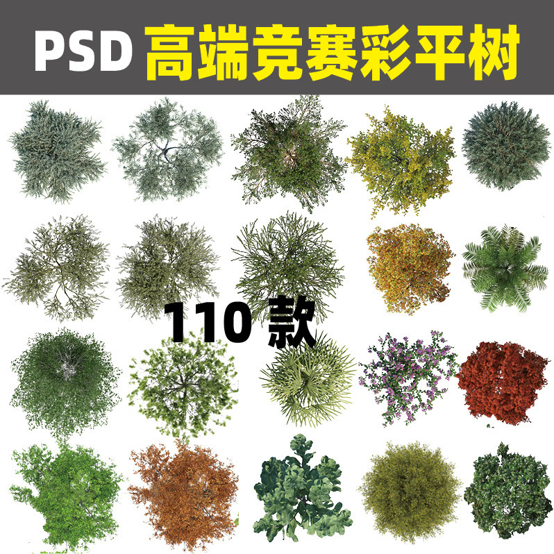 ps大树素材平面,ps水面平面素材(第11页)_大山谷图库
