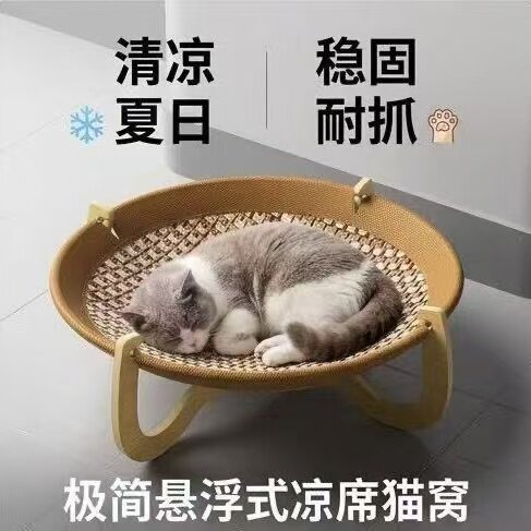 夏季透气藤编凉席圆形猫窝可拆洗悬浮猫咪吊床夏日大号猫床清凉