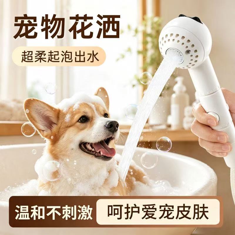 宠物洗澡花洒喷头可调二档狗猫