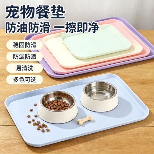 猫狗碗垫防油防滑防漏一擦即净