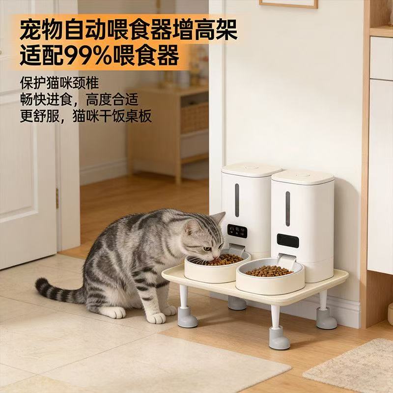 猫咪喂食器加高护颈碗架