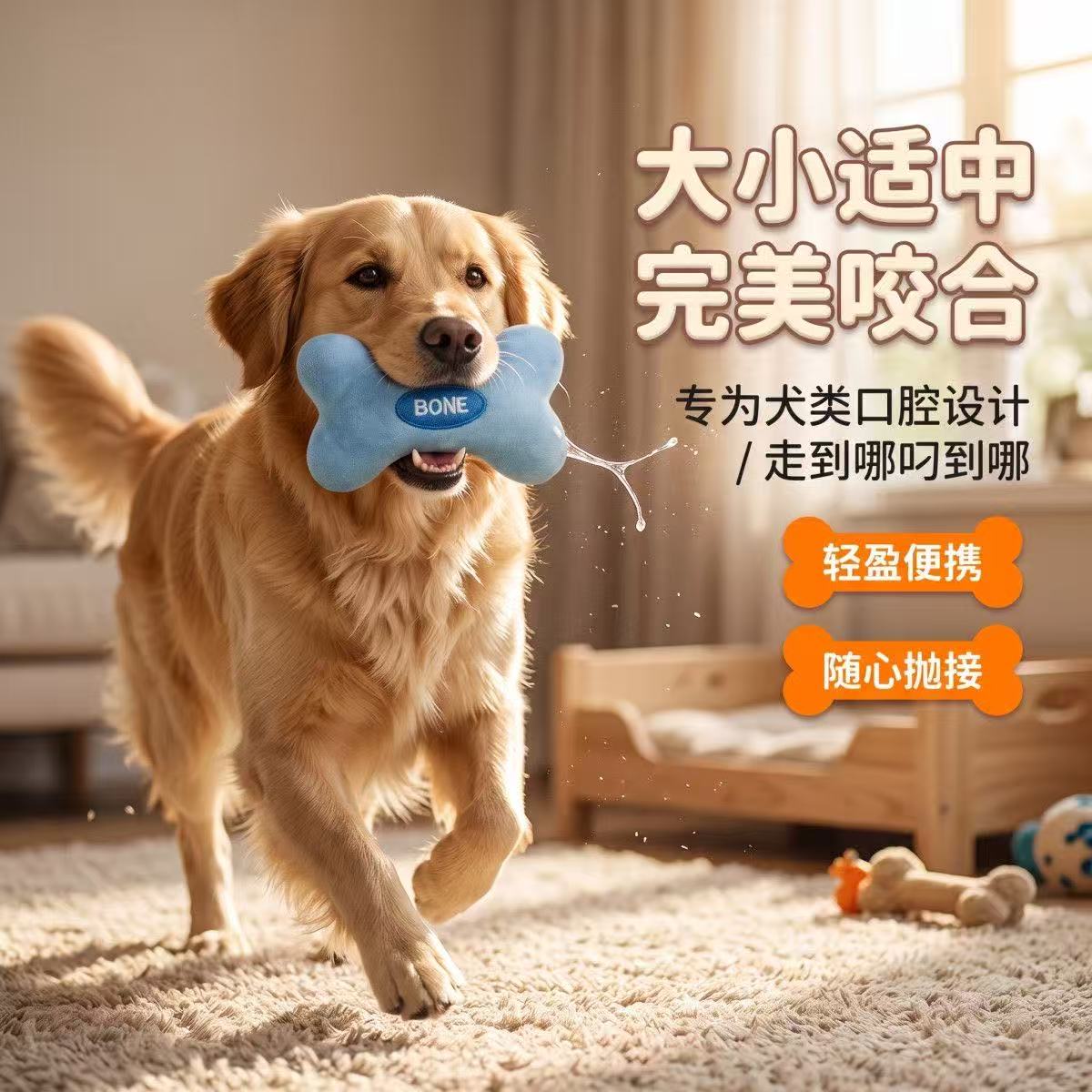 狗狗发声耐咬洁齿磨牙玩具