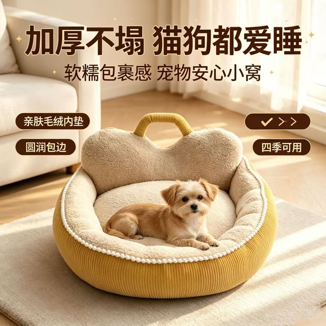 加厚保暖可拆洗猫狗沙发窝