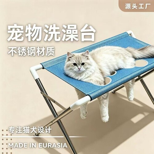 猫狗折叠洗澡修毛防挣固定台