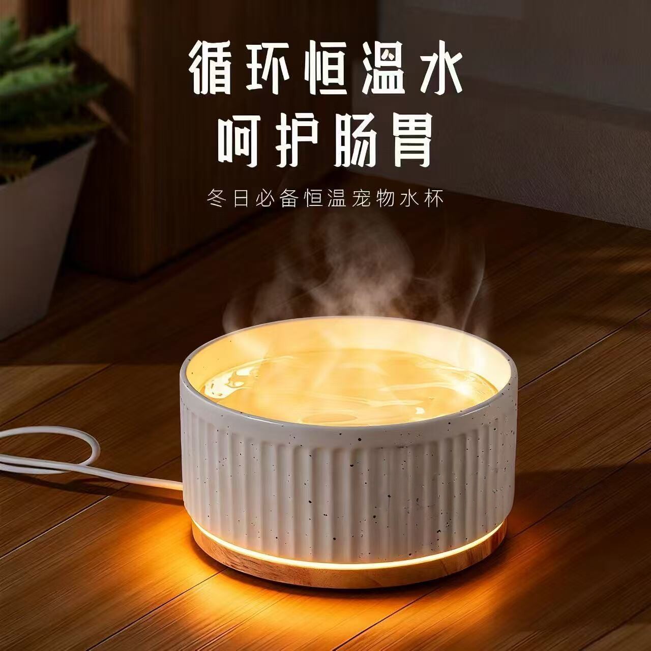 恒温陶瓷防打翻大容量猫饮水碗