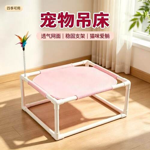 宠物猫咪狗狗离地床悬空猫窝