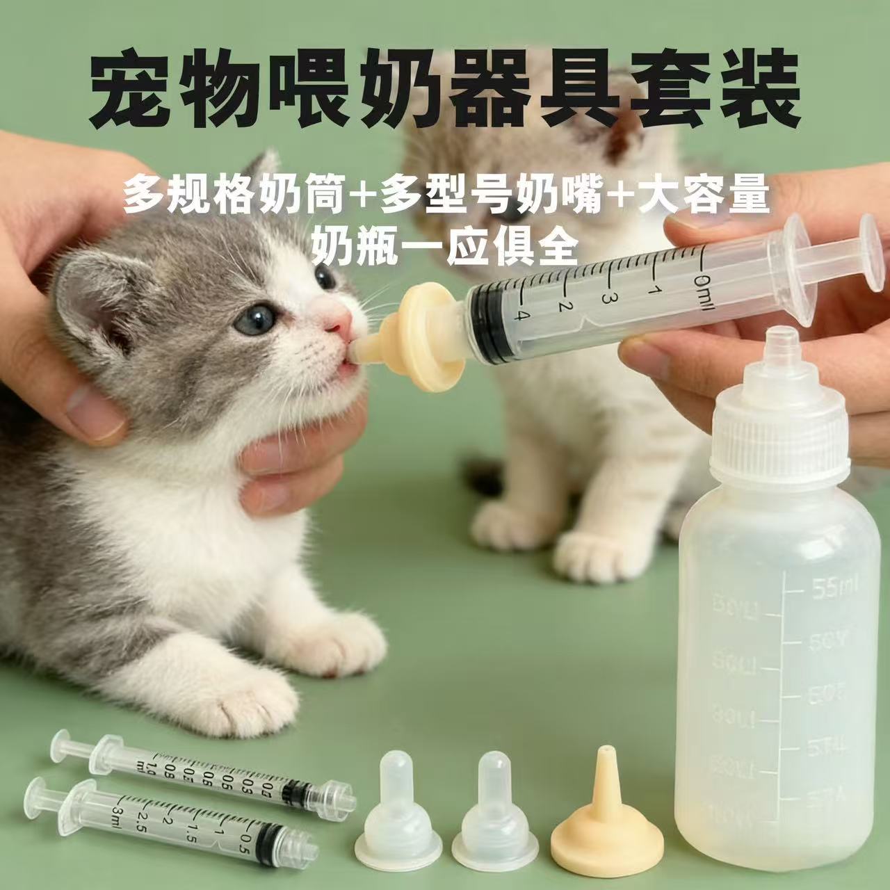 哺乳宠物幼仔喂奶器奶瓶喂食注射器针管针筒滴管式喂奶神器量具