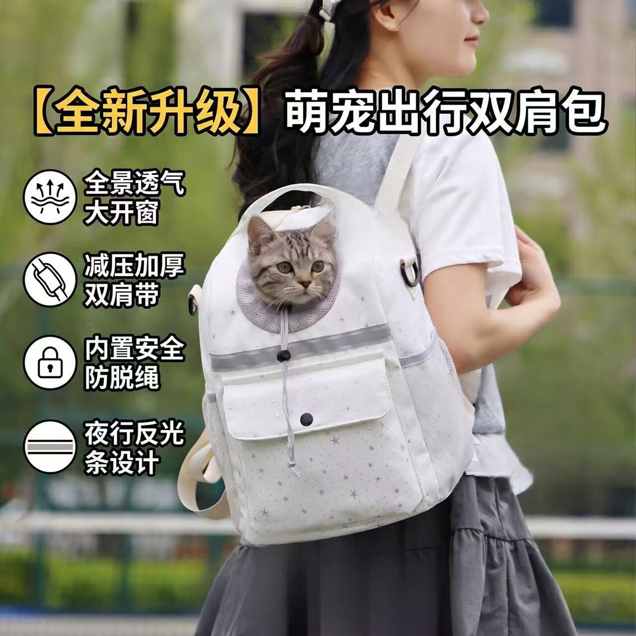 宠趣小舍猫狗外出背包旅行四季