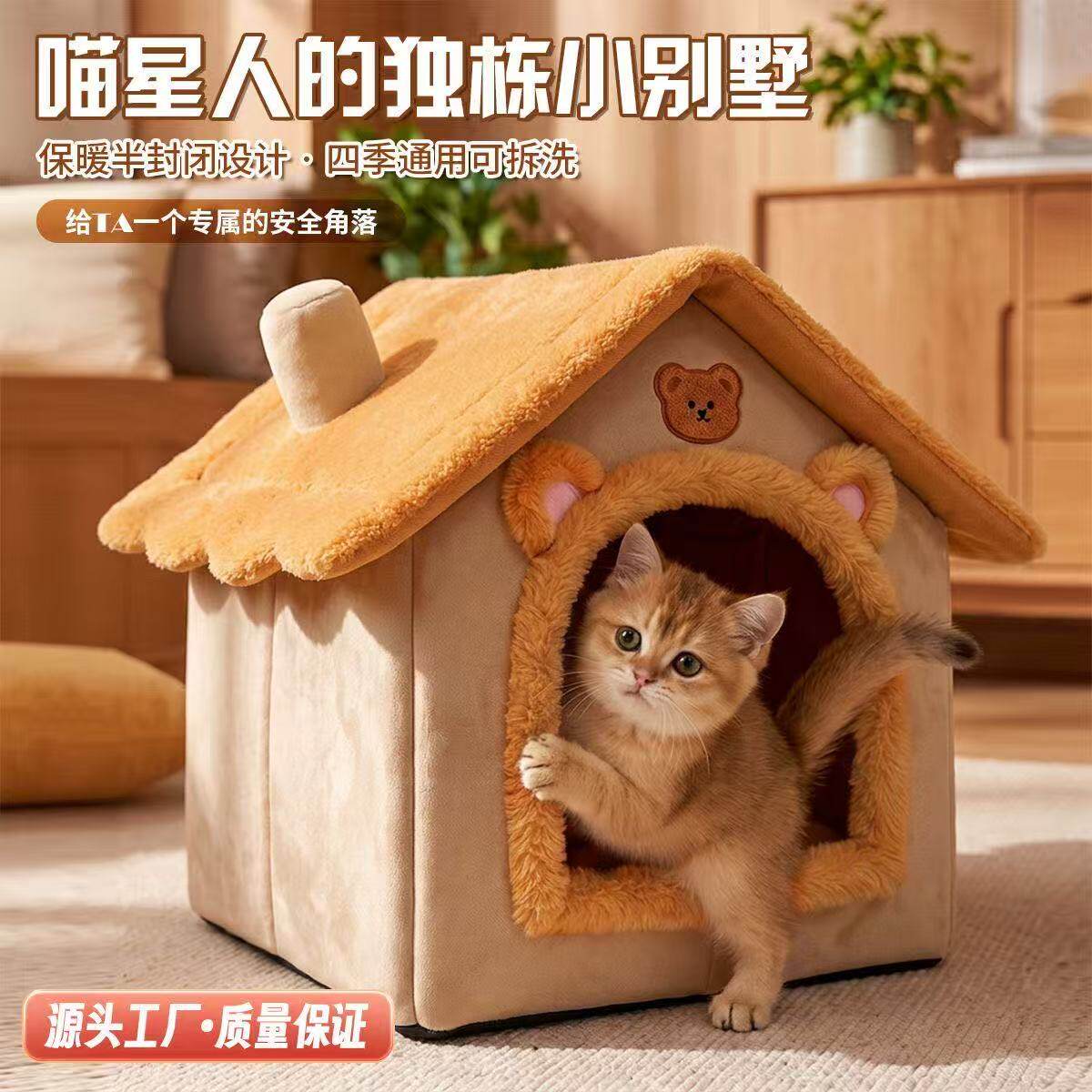 冬季保暖半封闭猫狗别墅窝