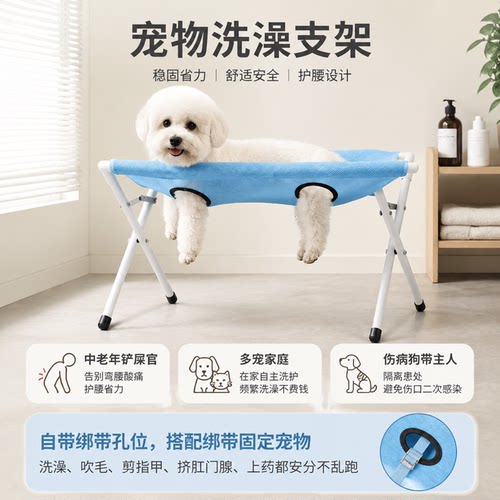 宠物狗猫洗澡支架可折叠防侧翻