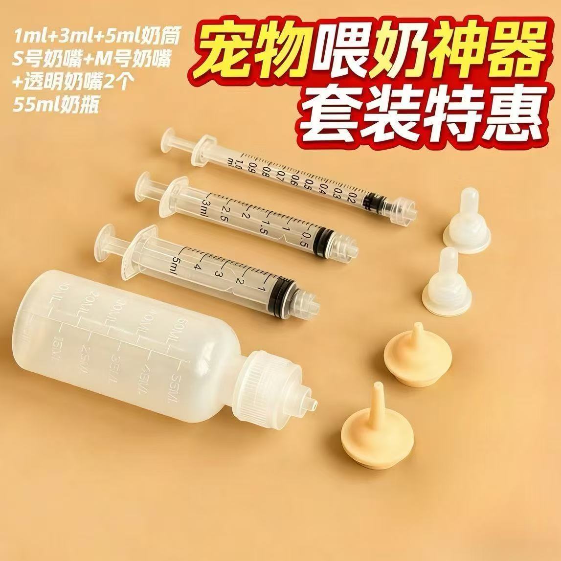 新生儿硅胶奶嘴滴管喂奶器