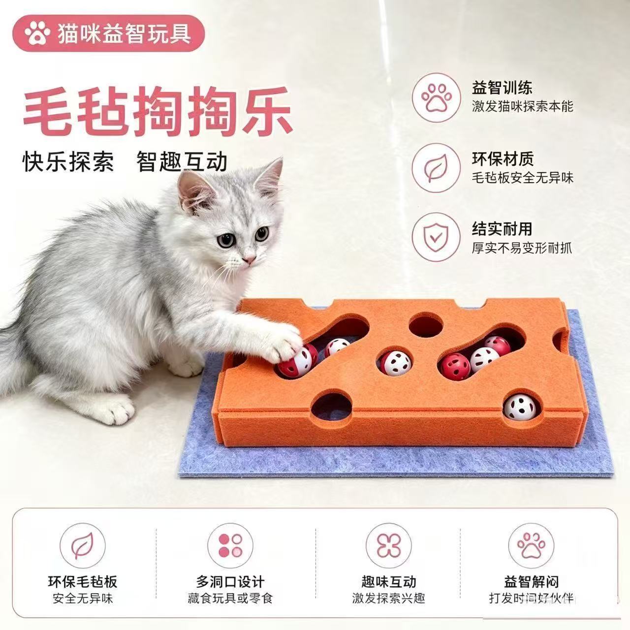 猫玩具自嗨解闷逗猫铃铛毛毡迷宫