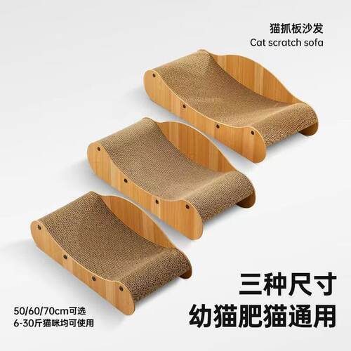 超大号耐磨瓦楞纸猫抓板沙发