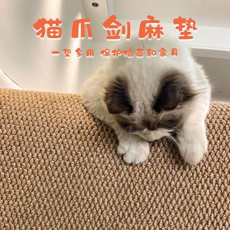 猫抓垫特厚墙贴宠物隔凉垫防猫抓沙发保护垫耐磨保护家具小狗猫垫