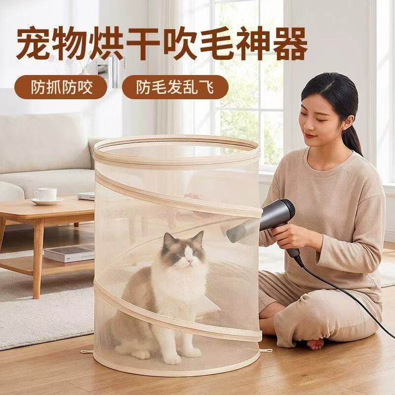 猫咪折叠烘干箱防抓咬防飞毛