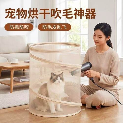猫咪折叠烘干箱防抓咬防飞毛