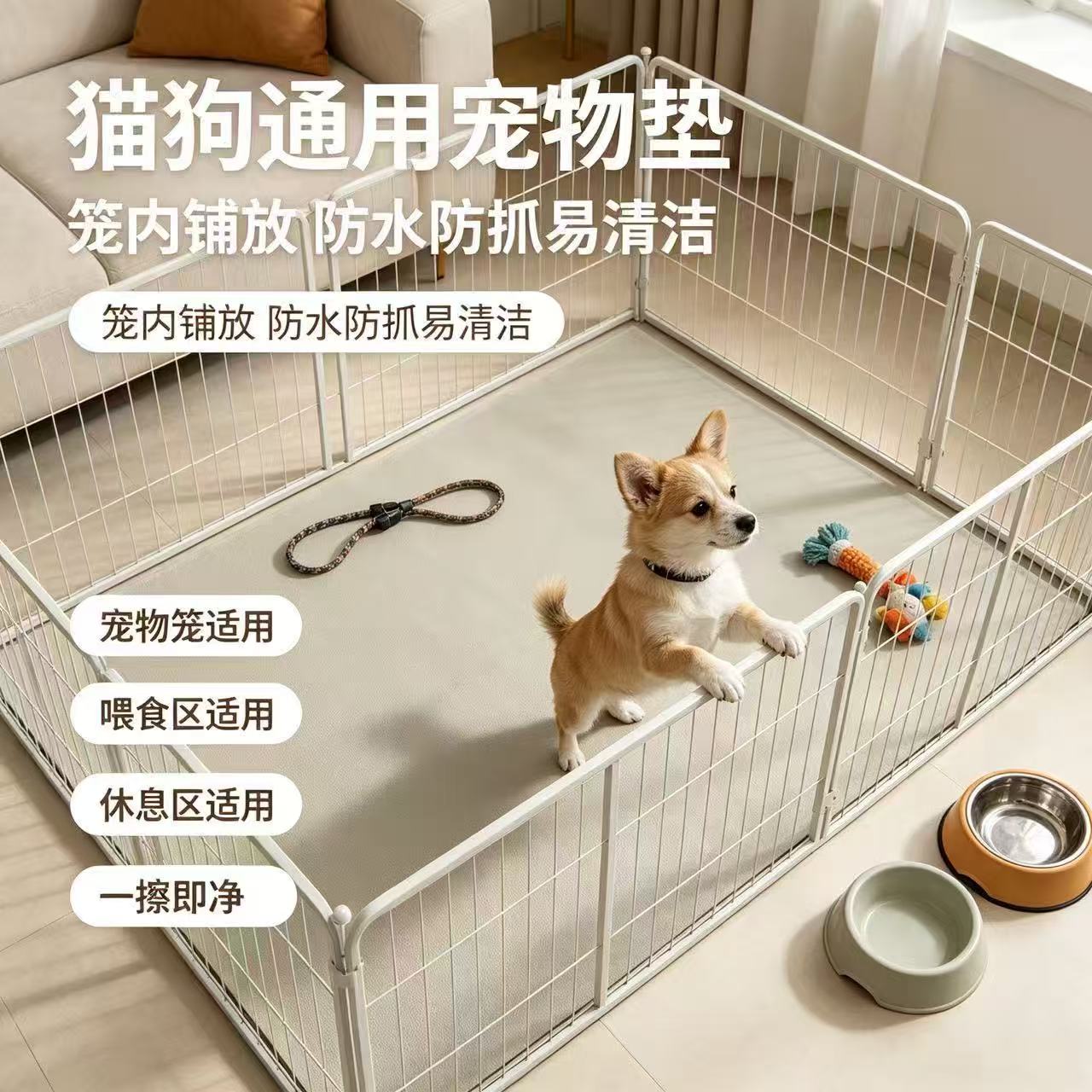 宠物防水防尿免洗易清洁地垫