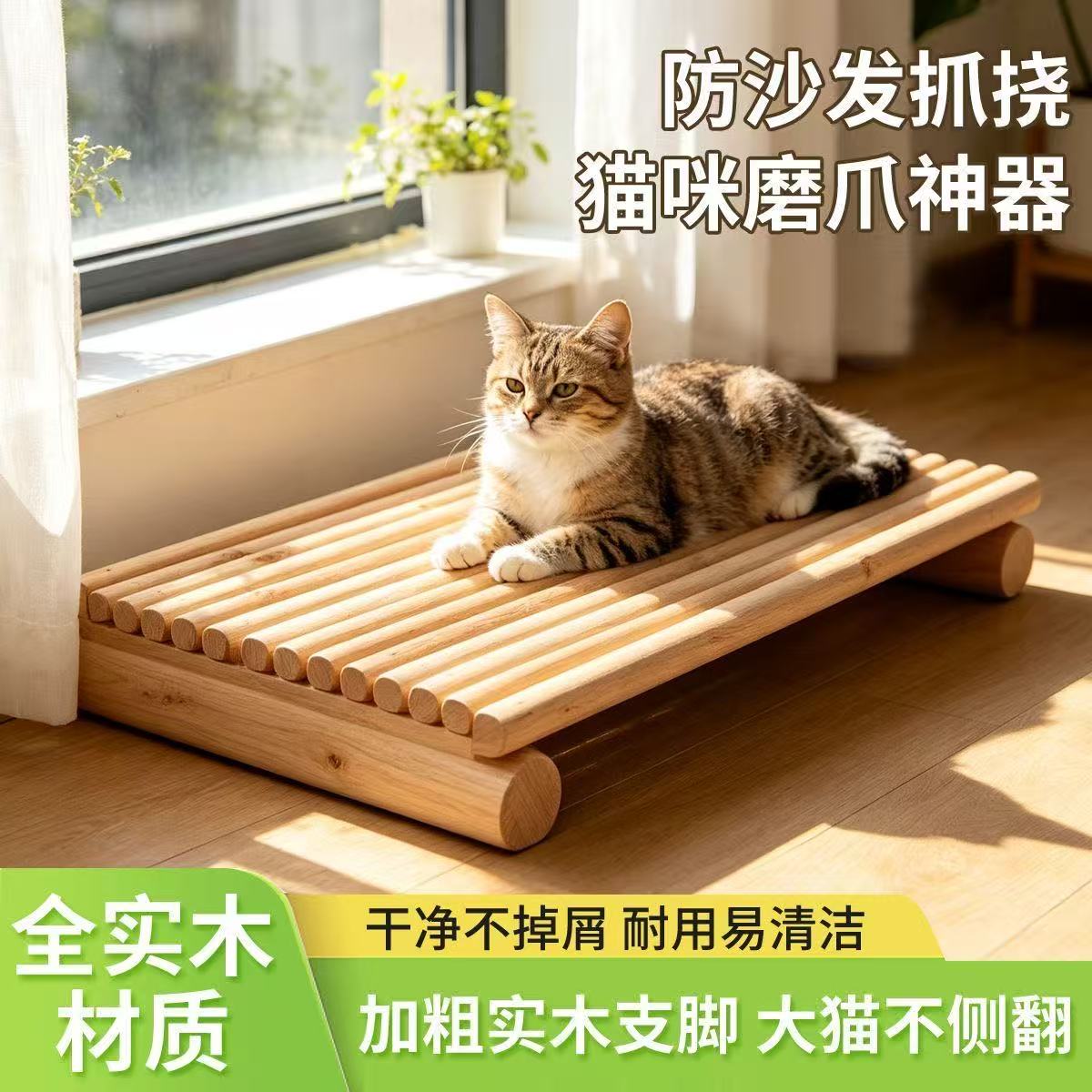 实木不掉屑耐磨猫抓板猫床特大号