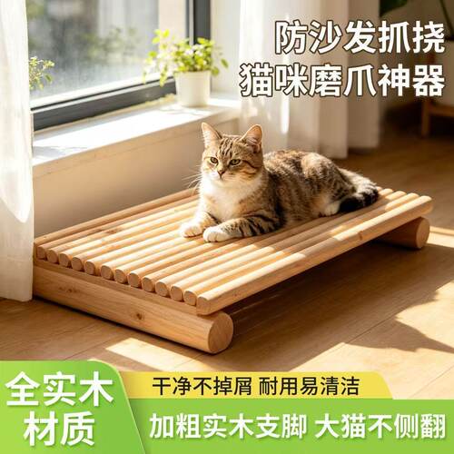 实木不掉屑耐磨猫抓板猫床特大号