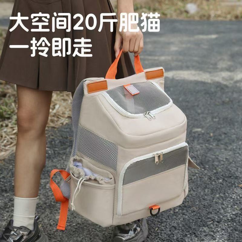 猫狗外出透气大容量双肩包