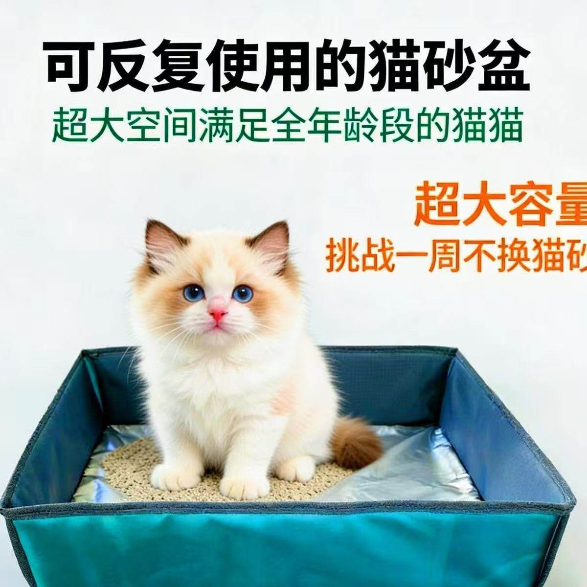便携折叠一次性防水猫砂盆