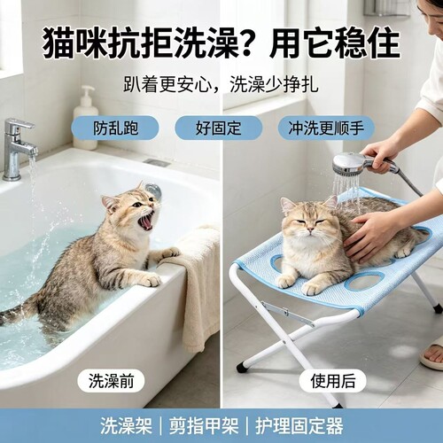 猫咪洗澡剪指甲折叠悬空护理架