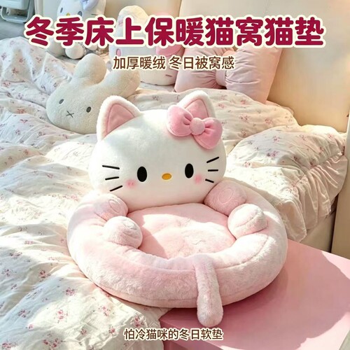 冬季保暖加厚毛绒猫咪沙发床