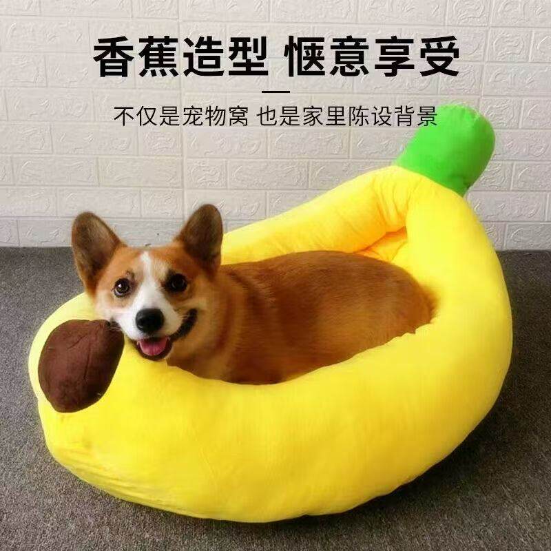 香蕉毛绒狗窝抱枕四季保暖