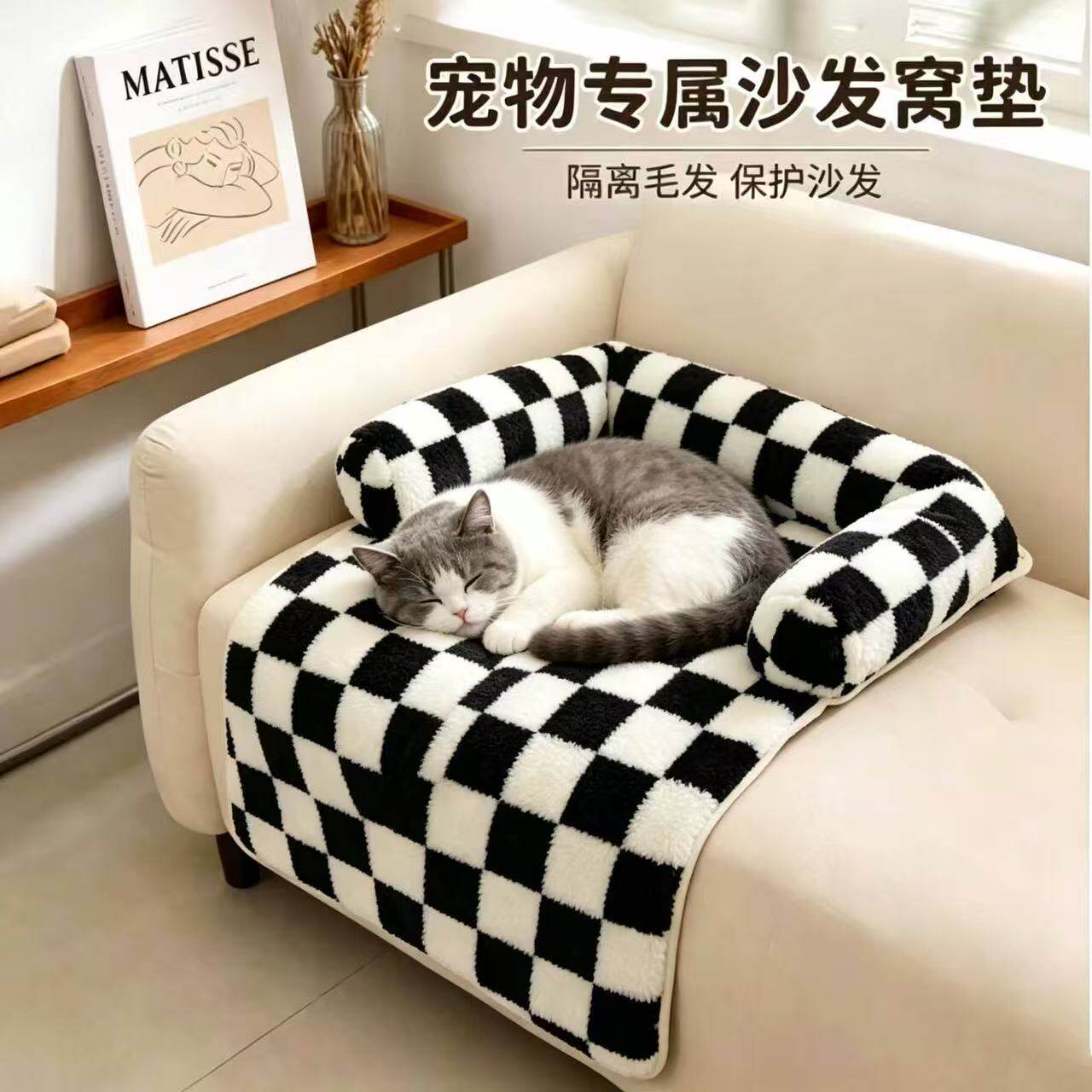猫狗通用加厚毛绒沙发垫四季懒人