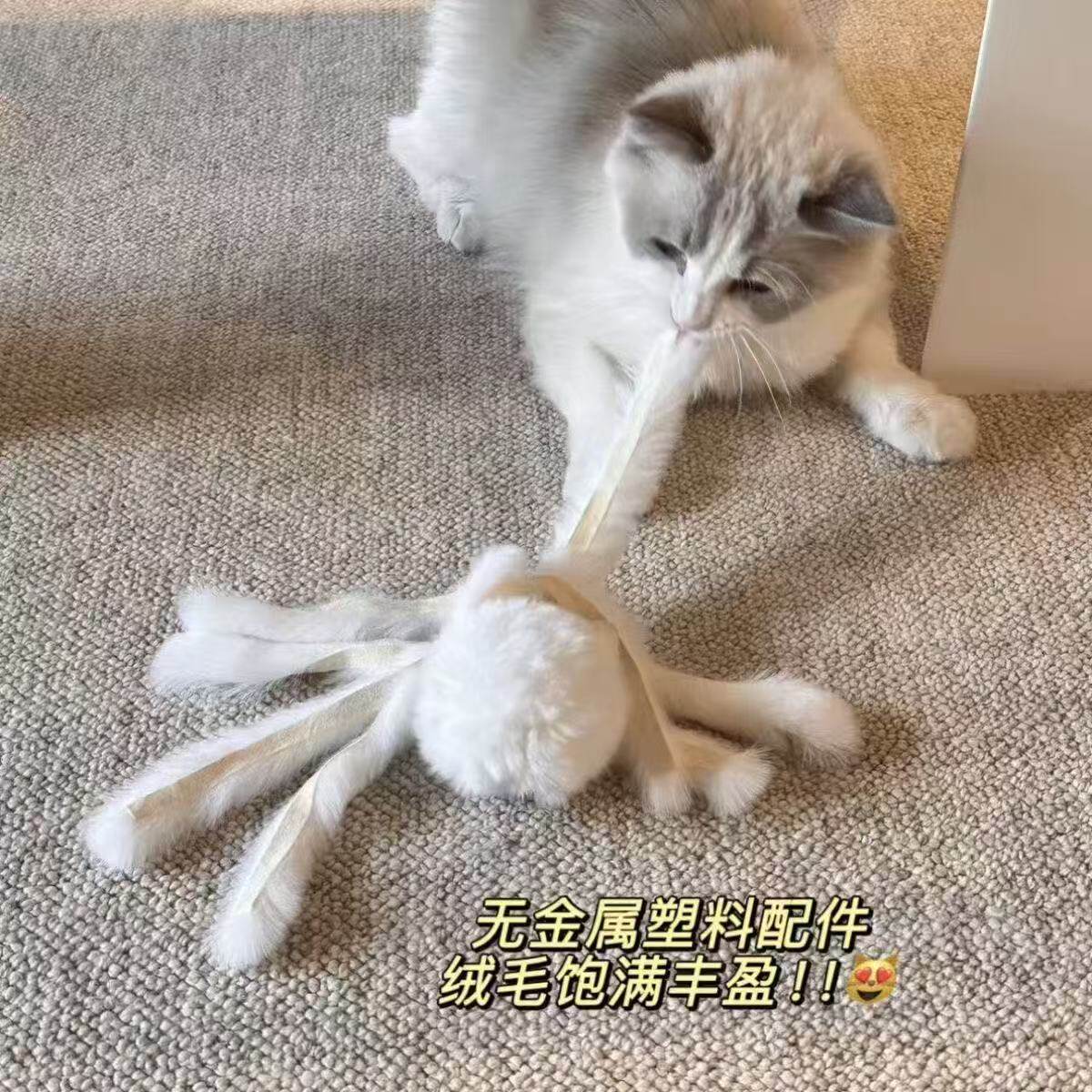 兔毛八爪鱼踢踢乐丰荣猫玩具虫瘿果解闷羽毛章鱼磨牙逗猫