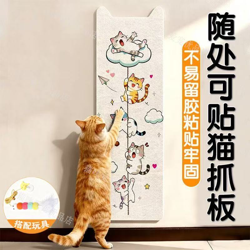 粘贴式耐磨不掉屑猫抓垫