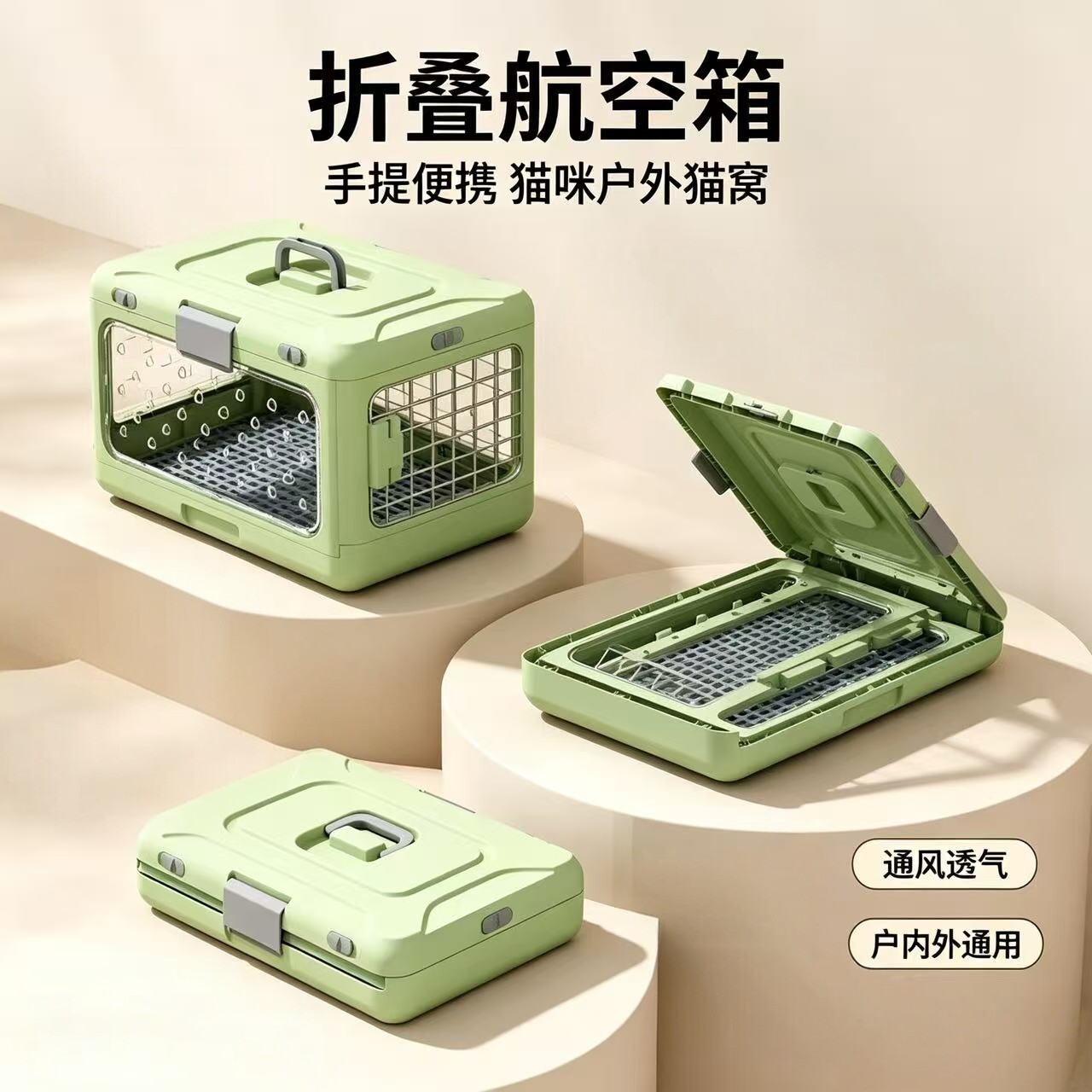 手提折叠透气猫咪车载猫窝托运箱