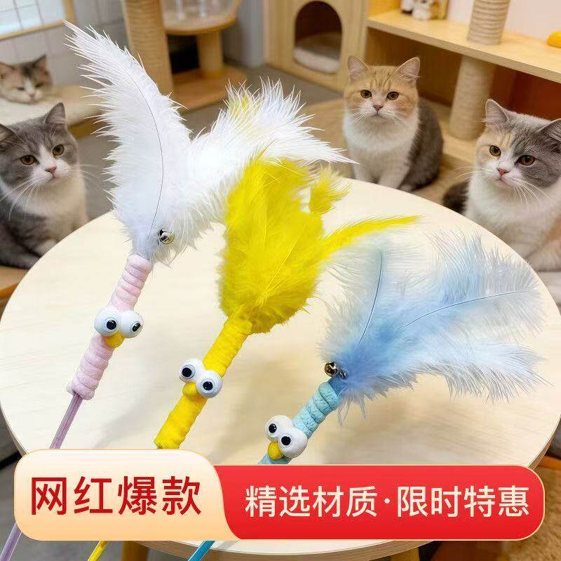 大眼手持短款羽毛逗猫棒带铃铛