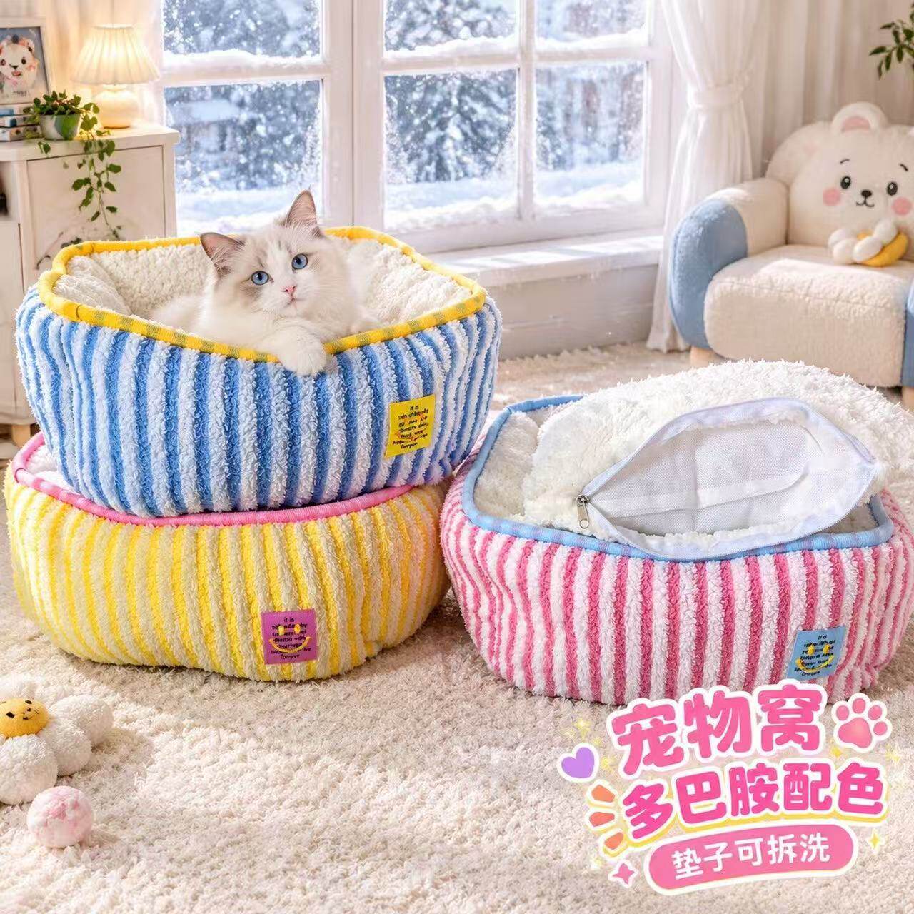 多巴胺冬季加厚保暖猫狗睡窝