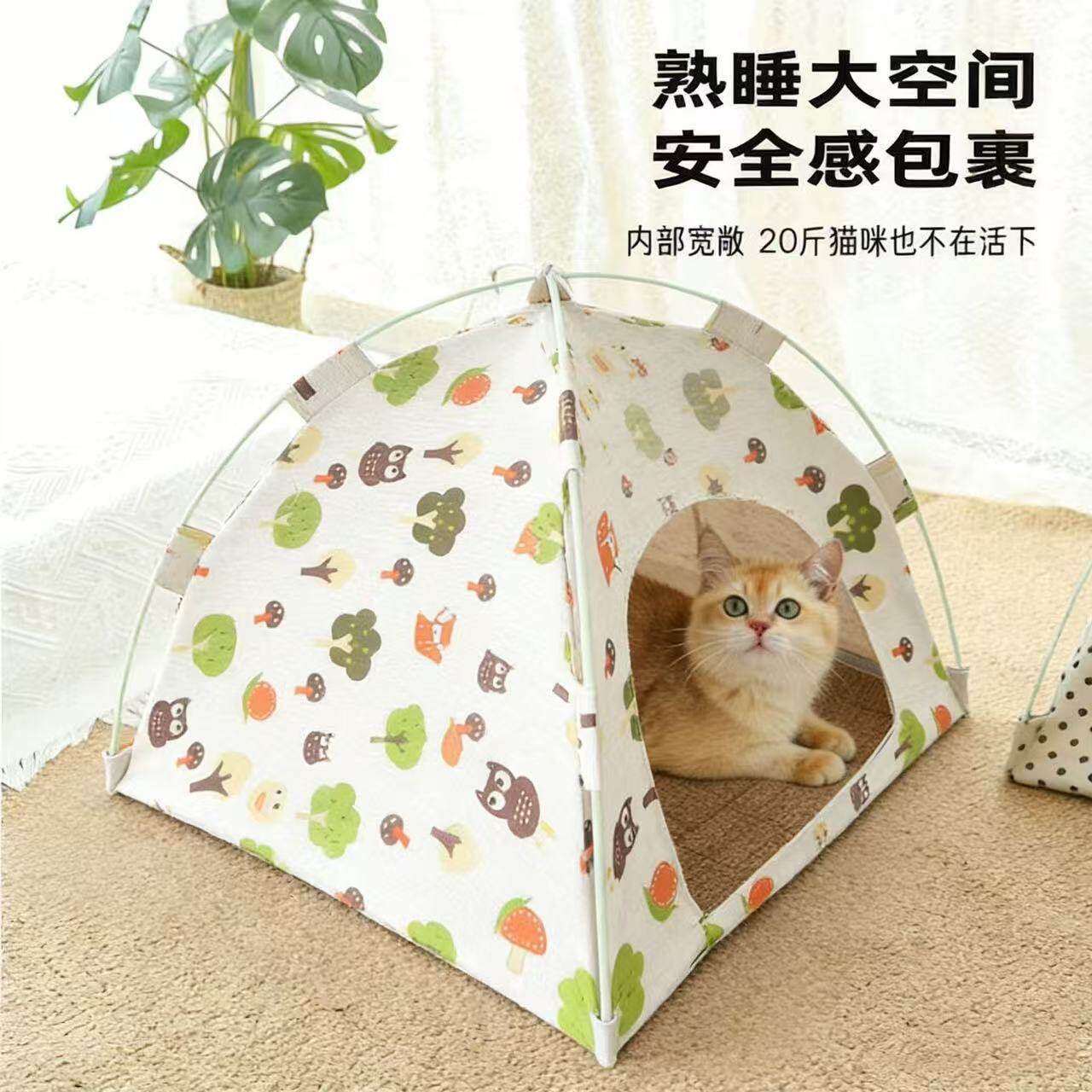 猫帐篷四季通用猫窝别墅可拆洗泰迪狗窝半封闭小型犬夏季透气凉席