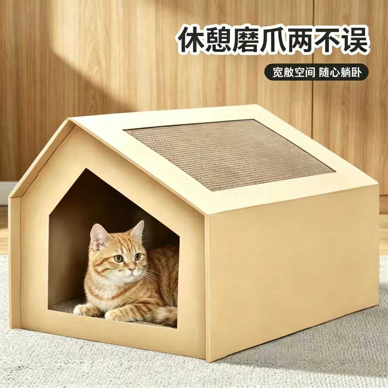 猫咪纸箱屋猫房子猫屋猫窝大号睡觉磨爪玩具窝瓦楞纸箱耐磨不掉