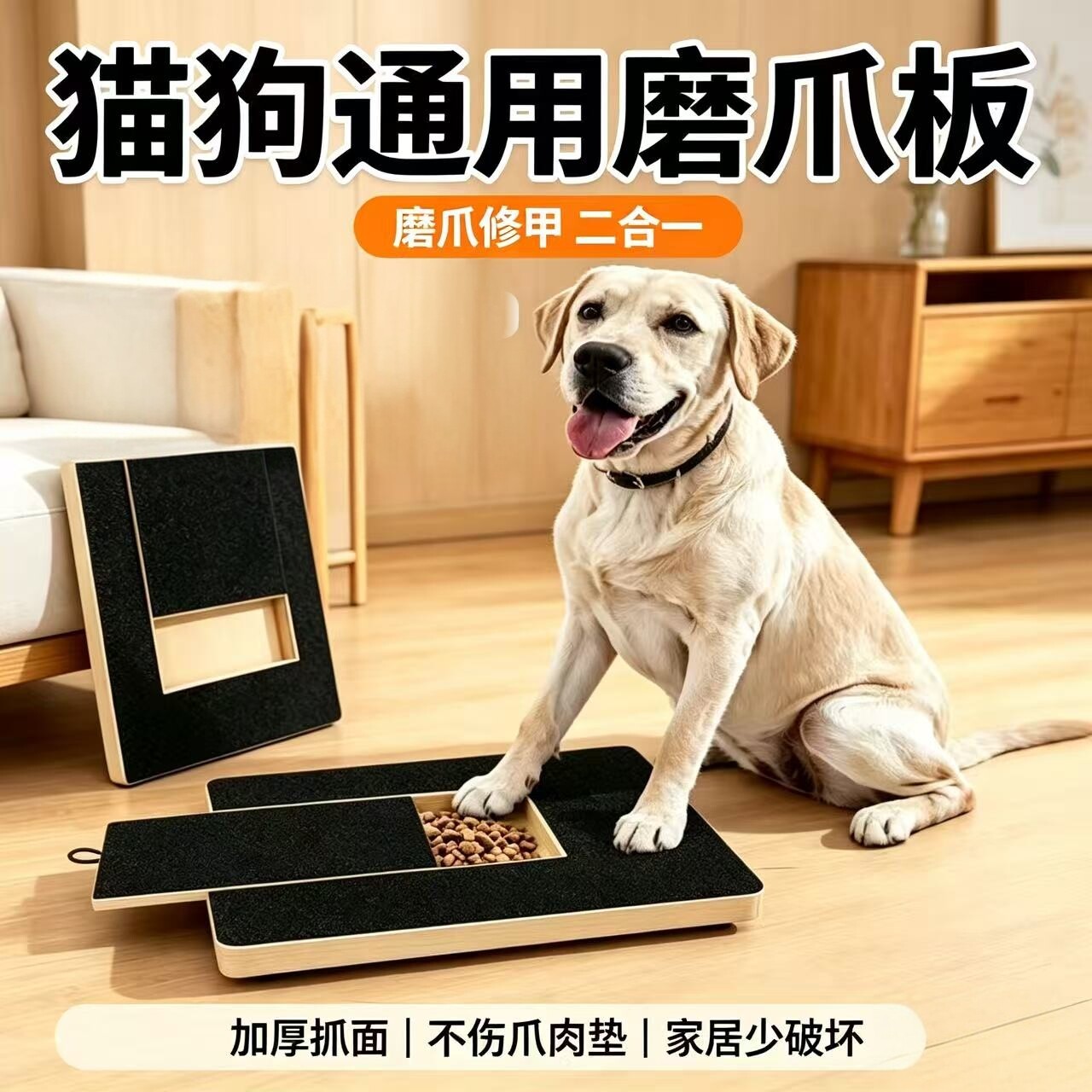 木制宠物指甲刮板狗猫通用