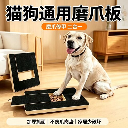 木制宠物指甲刮板狗猫通用
