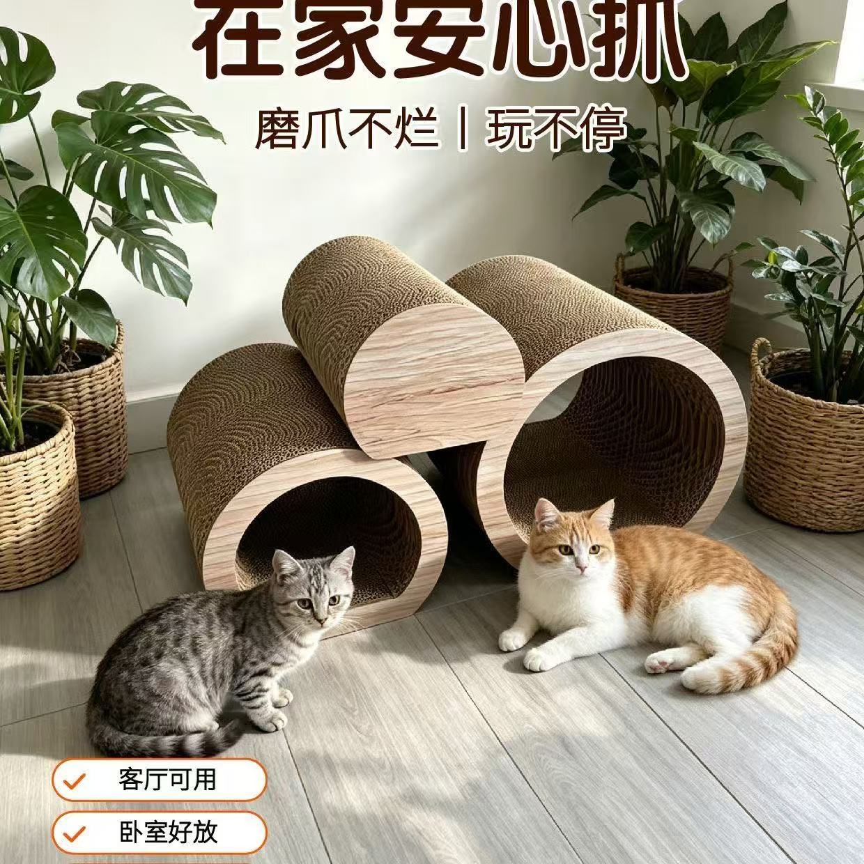 三层猫抓板猫咪最爱磨爪玩具多层通道隧道一体猫抓板猫屋猫窝四季