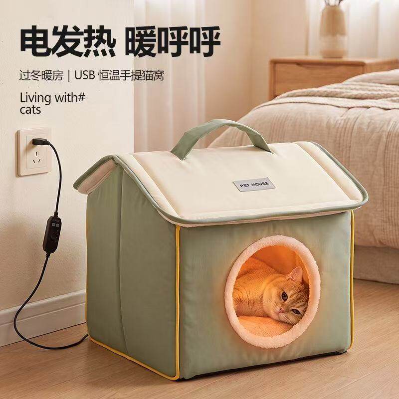 手提房子猫窝冬季加厚保暖电热毯恒温全可拆卸封闭狗窝猫窝