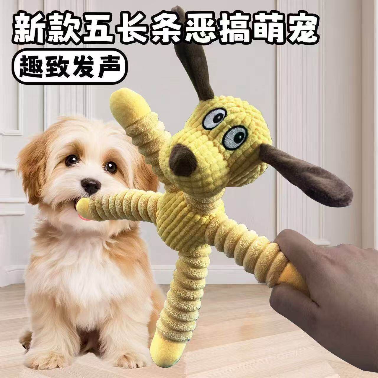 狗狗吱吱叫咬不烂解闷神器幼犬泰迪柯基柴犬毛绒丰容玩具发声趣味
