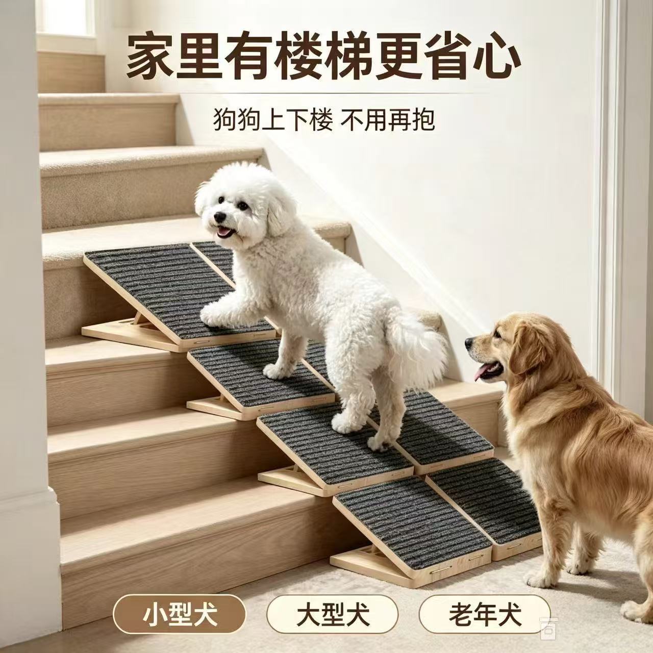 宠物猫狗实木折叠防滑上下床梯