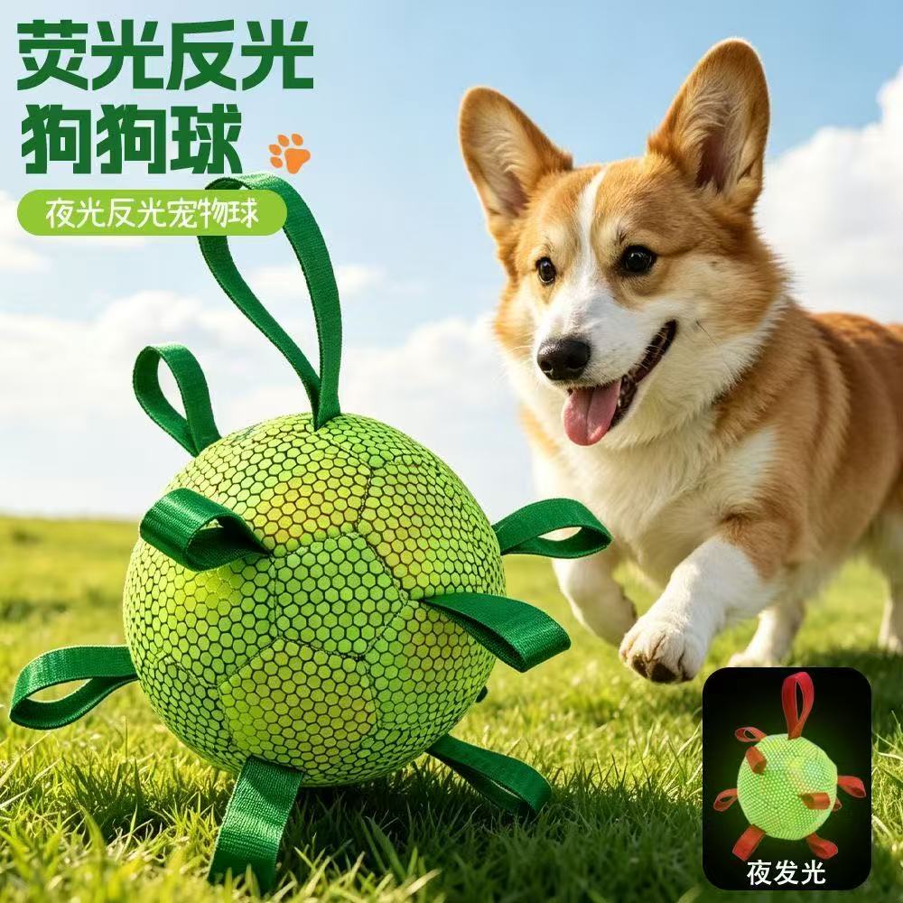 夜光反光狗狗橄榄球自嗨互动