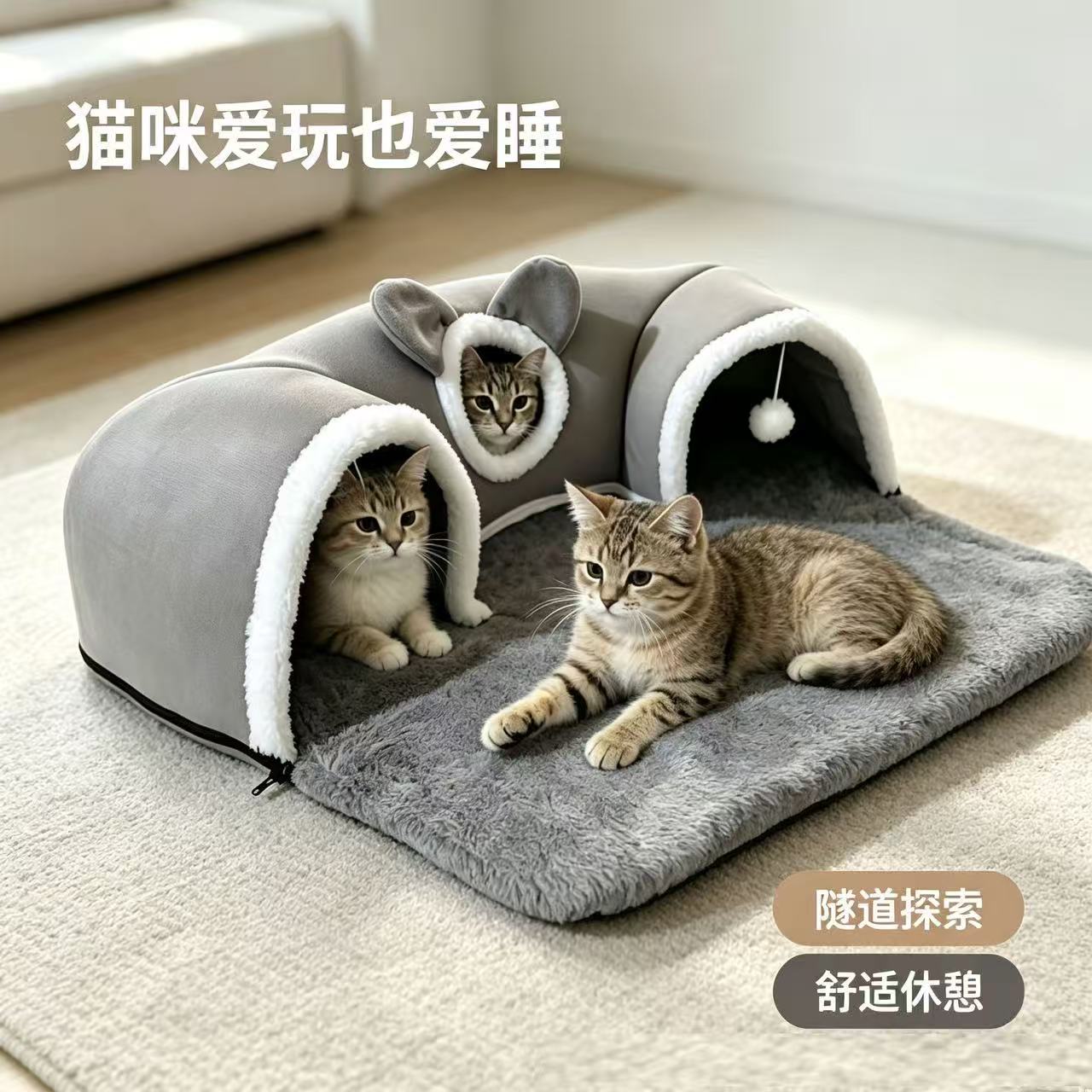 加厚保暖毛绒隧道猫窝四季通用