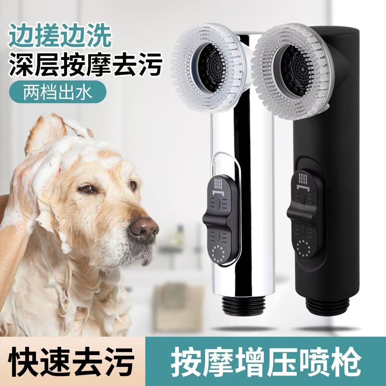猫狗增压可调洗澡喷头