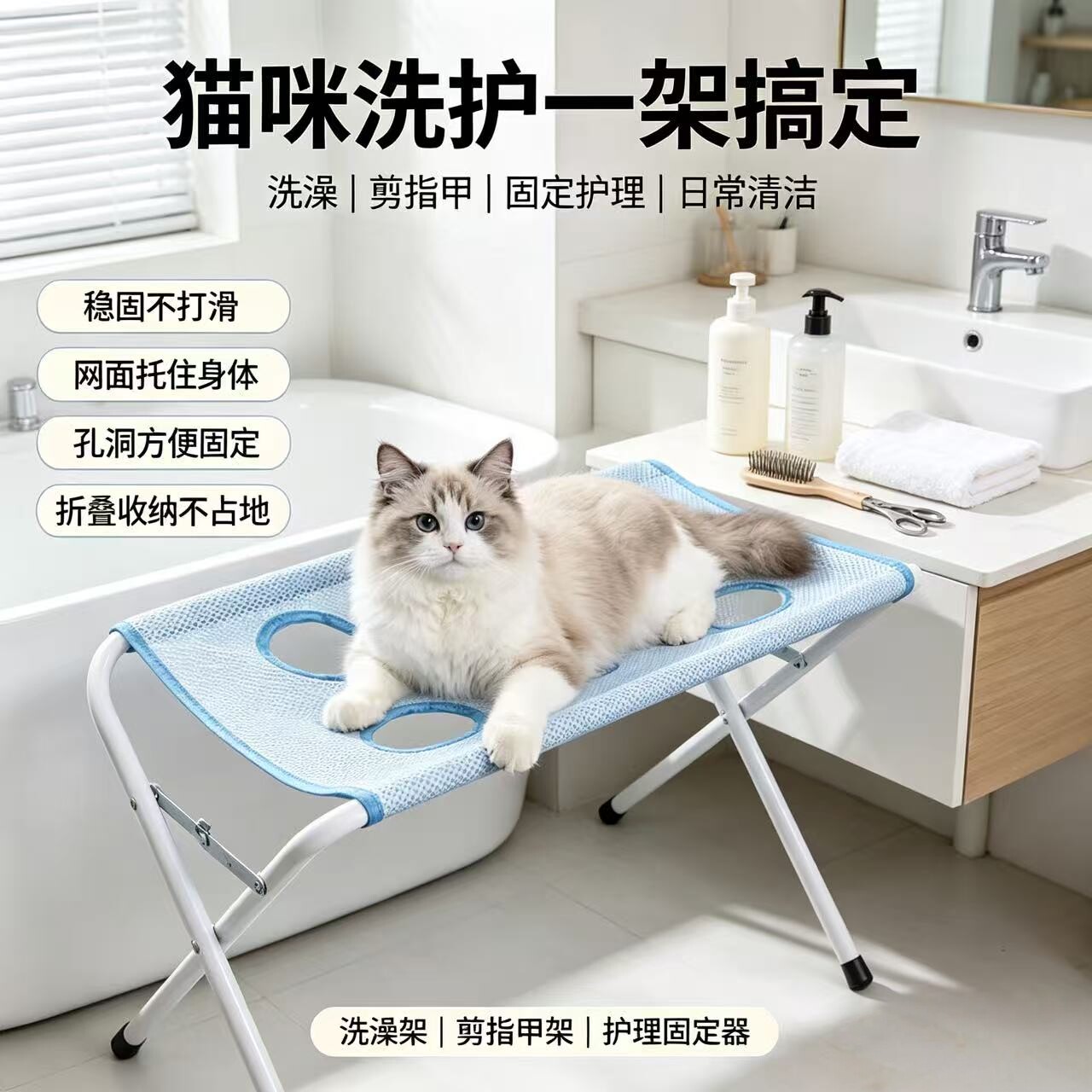 猫咪洗澡固定支架防乱跑剪指甲