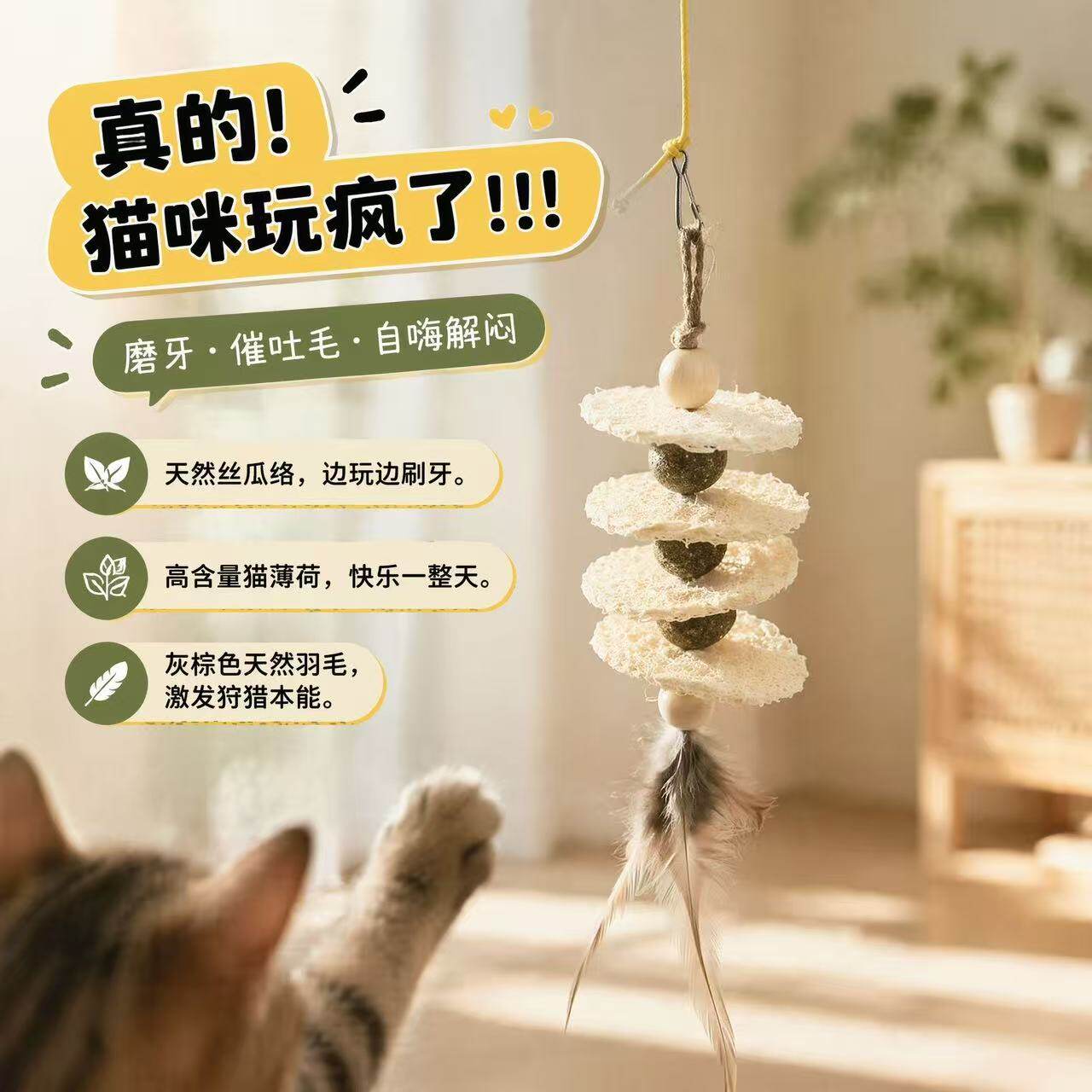 丝瓜络挂门弹力逗猫棒自嗨