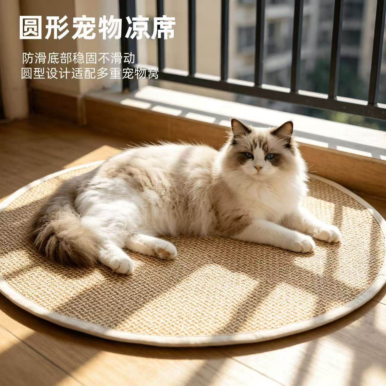 夏季圆形猫用凉席防滑舒适免洗宠物凉席夏季降温狗窝中小型凉垫
