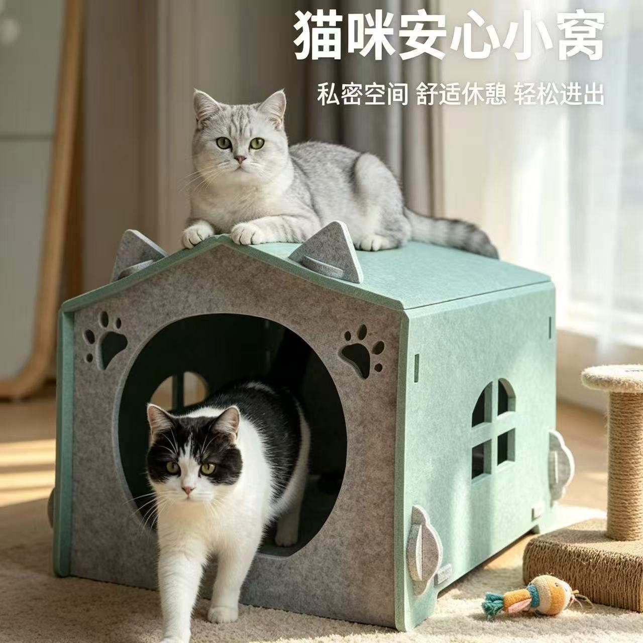 毛毡榫卯半封闭猫窝耐磨耐抓