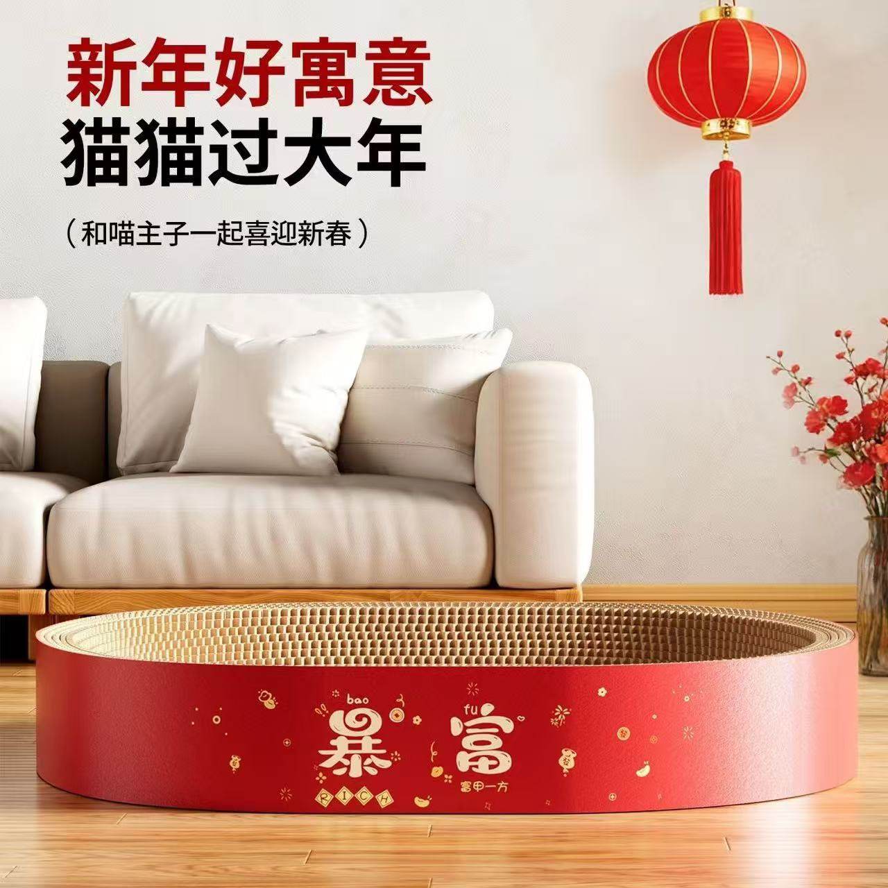 新春限定椭圆猫抓板特大号耐抓耐磨猫窝不易掉屑四季通用猫咪用品,宠物/宠物食品及用品,猫抓板,淘宝优惠券,粉丝福利购,淘宝优惠卷